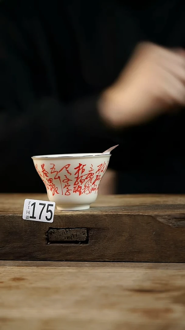 瓷片！！不顾一切之落单福利！！七碗茶诗大杯