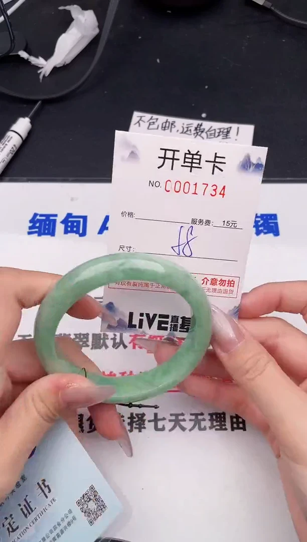 未镶嵌手镯翡翠34