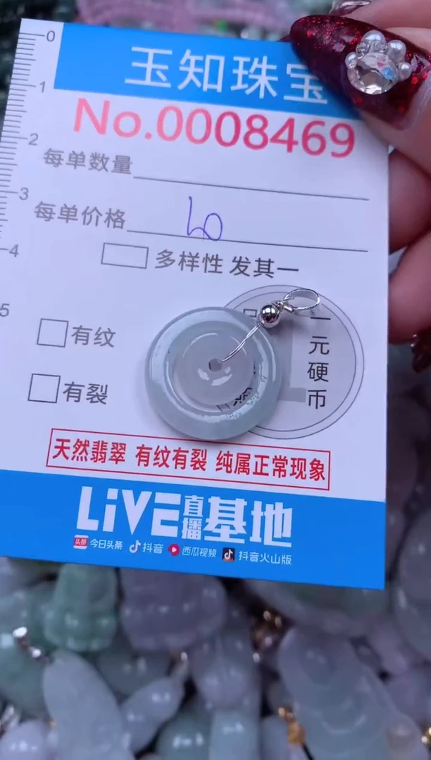 吊坠(不含链)未镶嵌翡翠8469