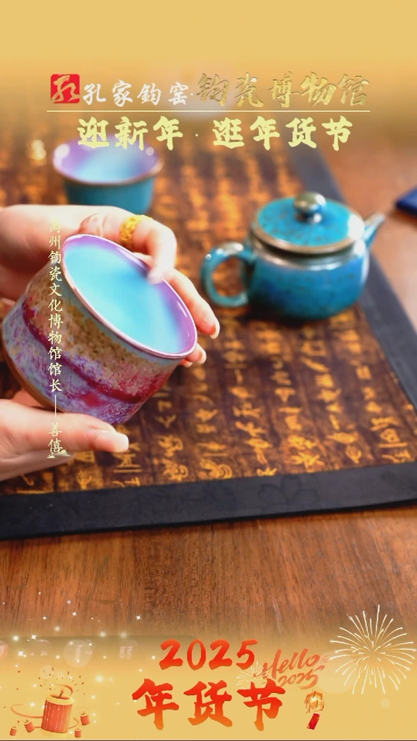 【闪购商品】【孔家钧窑甄选】----炉均竹节杯