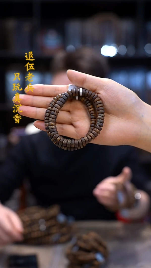 【闪购商品】沉香手串黑马哥片珠单圈多样性发其一