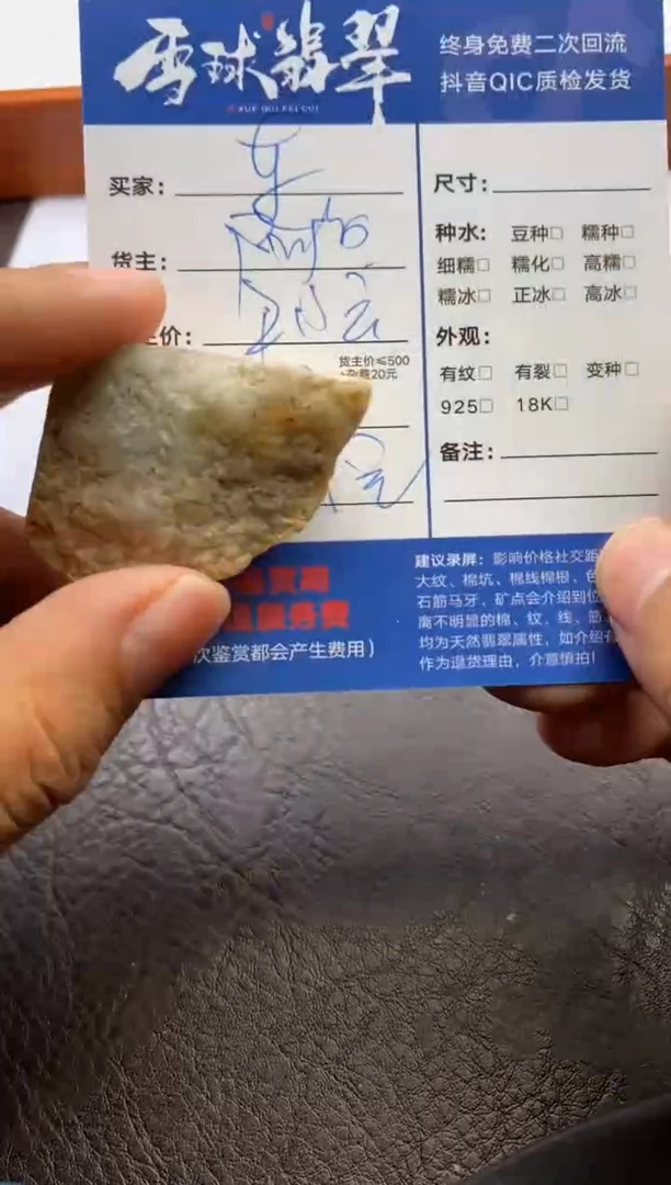 【闪购商品】翡翠颈饰未镶嵌阿福直播福利