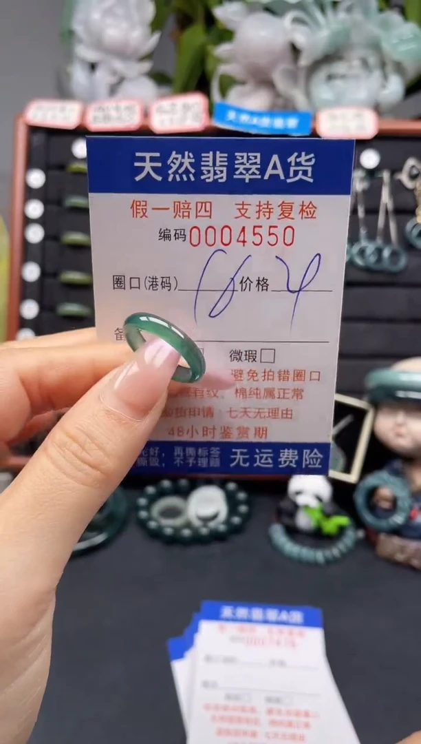 未镶嵌戒指翡翠16*4550