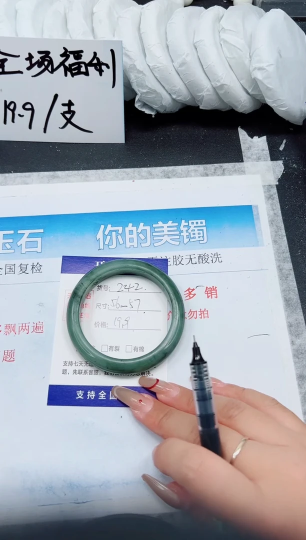 石英质玉手镯未镶嵌A242-56`57`