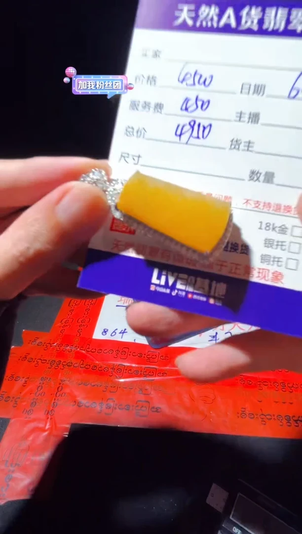 定制翡翠未镶嵌0264504491