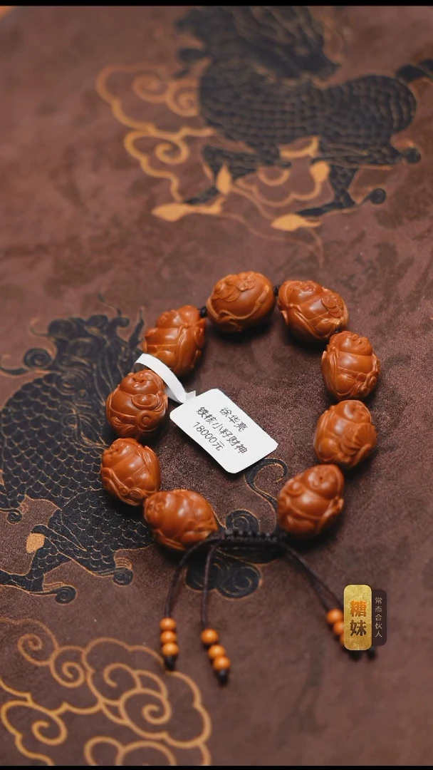 手串/手链橄榄核渊*财神