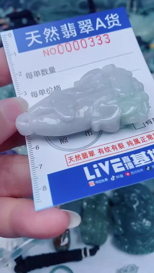 颈饰未镶嵌翡翠00000333