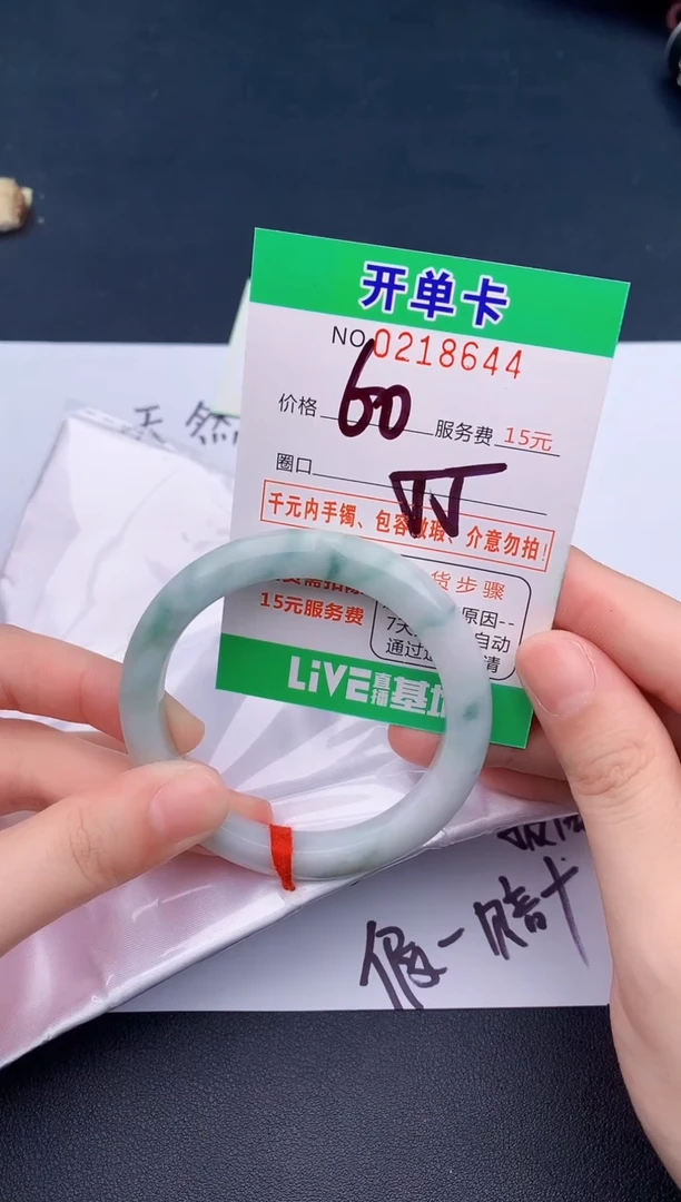 未镶嵌手镯翡翠44