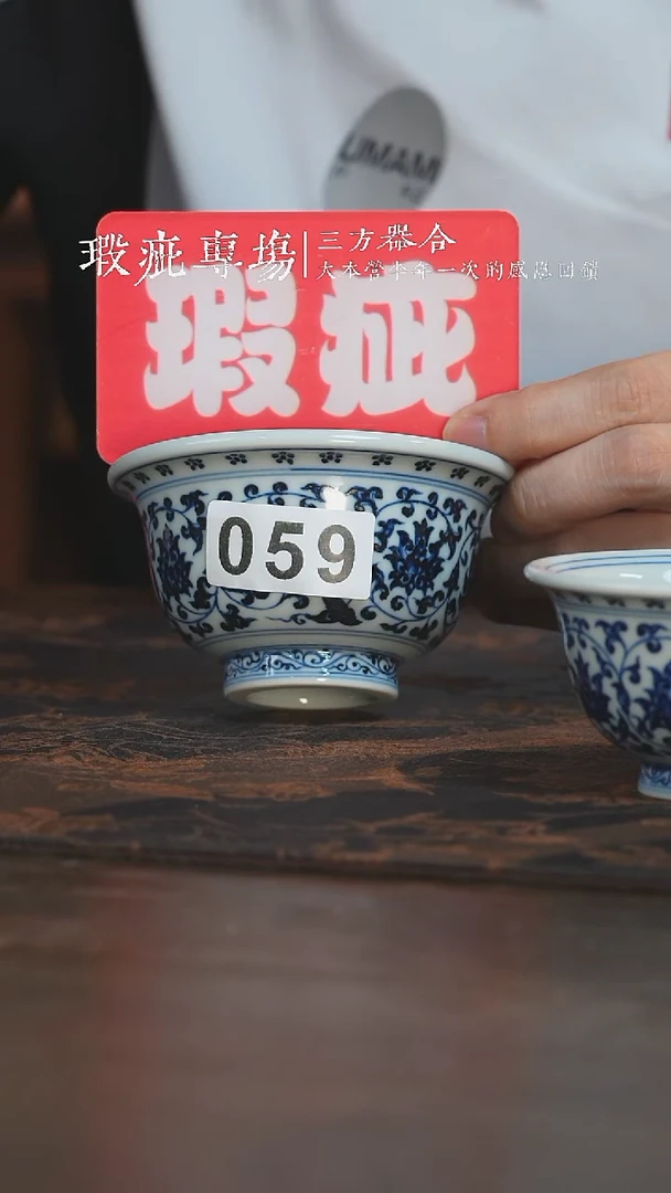 杯三方器合缠枝双狮大压手杯059
