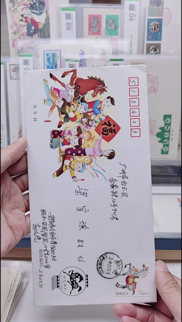 拜年封  22