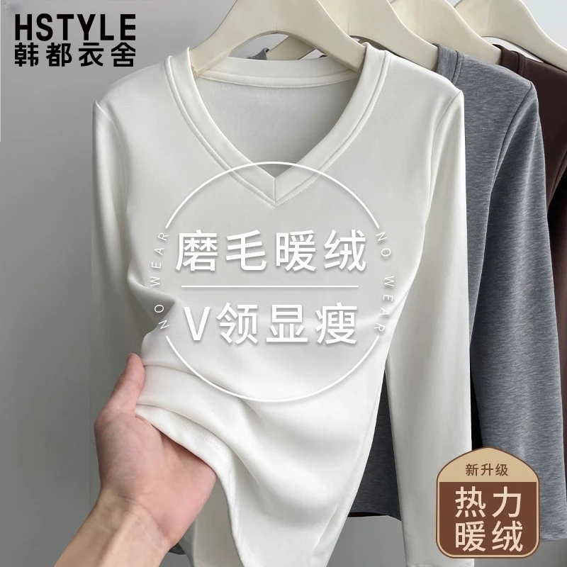 白色V领加绒磨毛打底衫女2026新款秋冬修身上衣洋气内搭可外穿