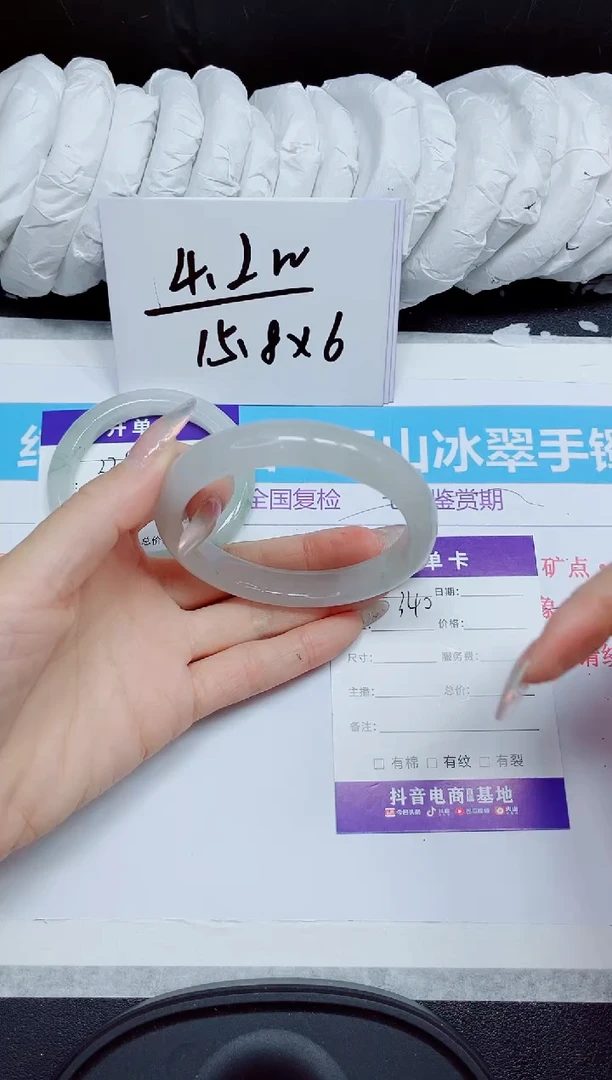 石英质玉手镯未镶嵌340