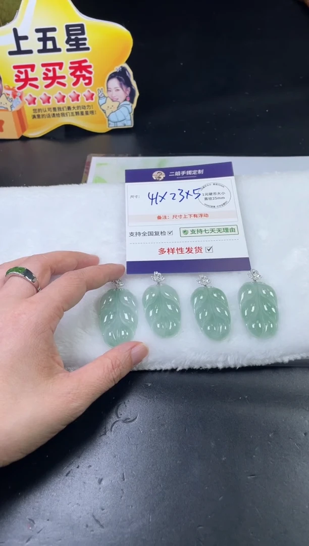 未镶嵌挂件翡翠s****y叶子2/多样性发其一配绳@CP