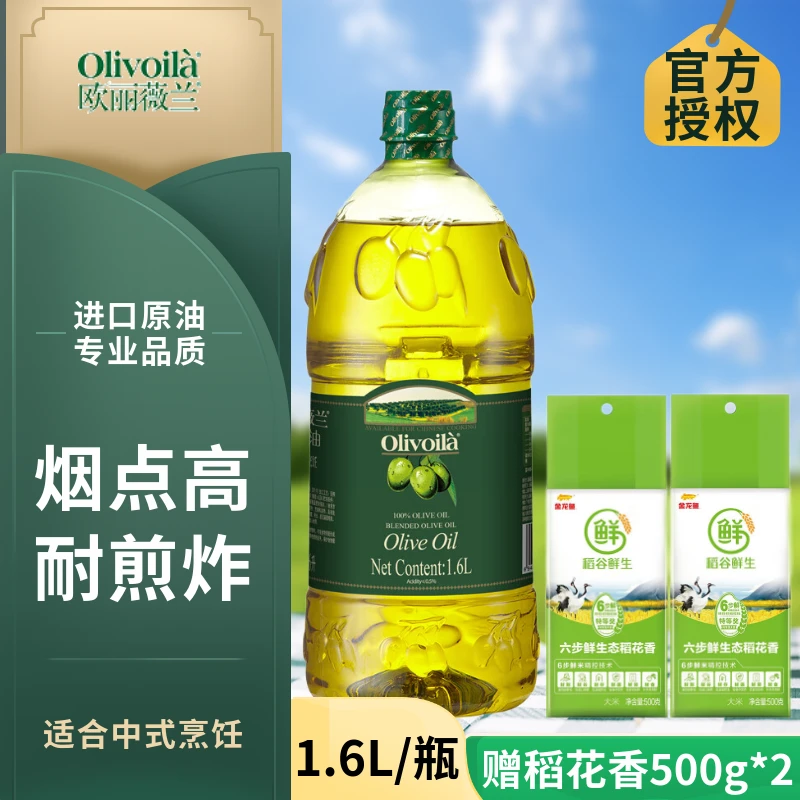 Olivoila/欧丽薇兰100%纯正橄榄油1.6L 含特级初榨橄榄油 植物油