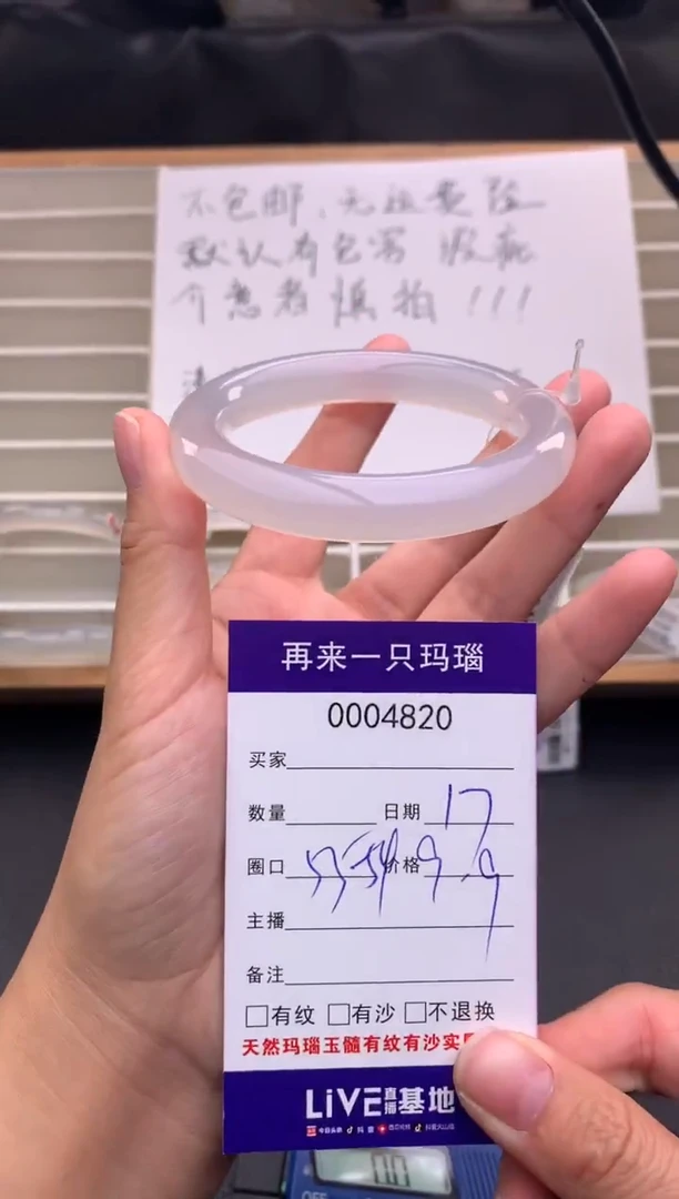 手镯玛瑙/玉髓未镶嵌4820