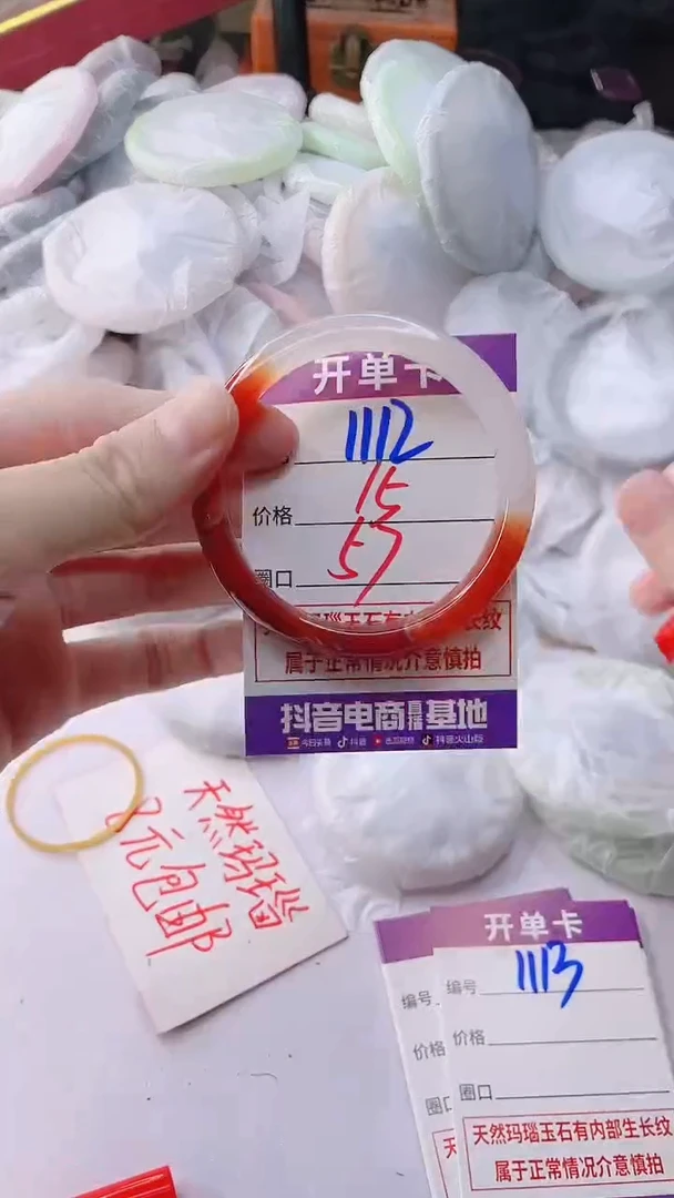 手镯玛瑙/玉髓未镶嵌1112