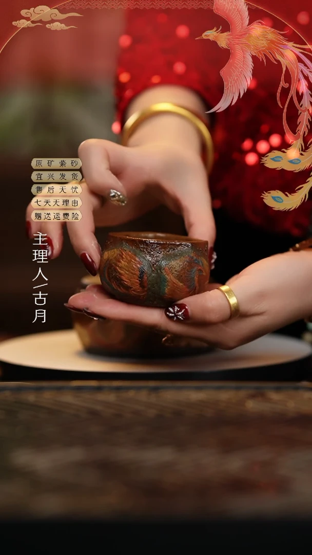 【闪购商品】YW736柴烧‘火凤凰’主人杯