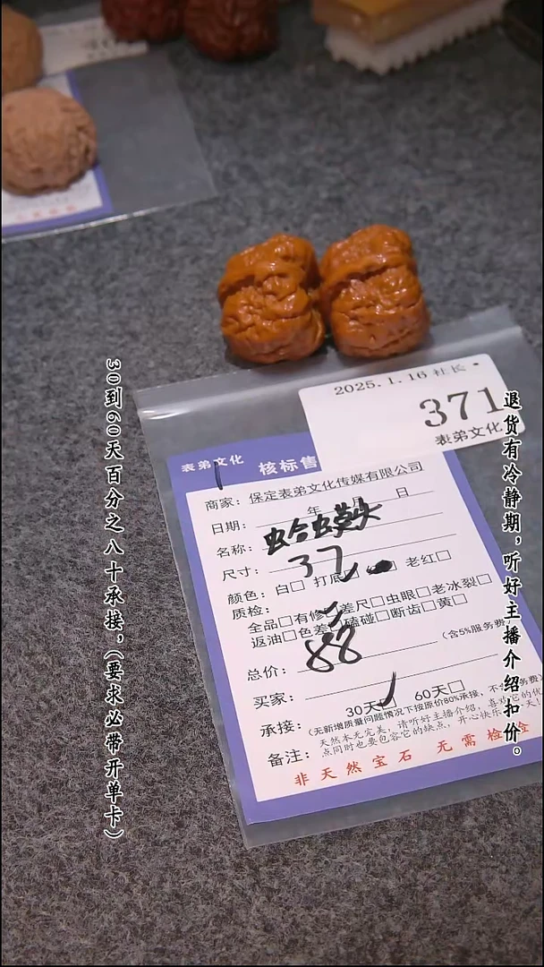 【闪购商品】文玩核桃吊坠371蛤蟆头