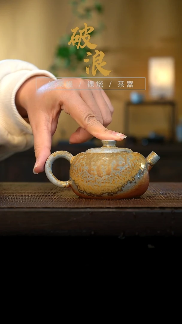 壶0506号容量130-140ML玫瑰金泥