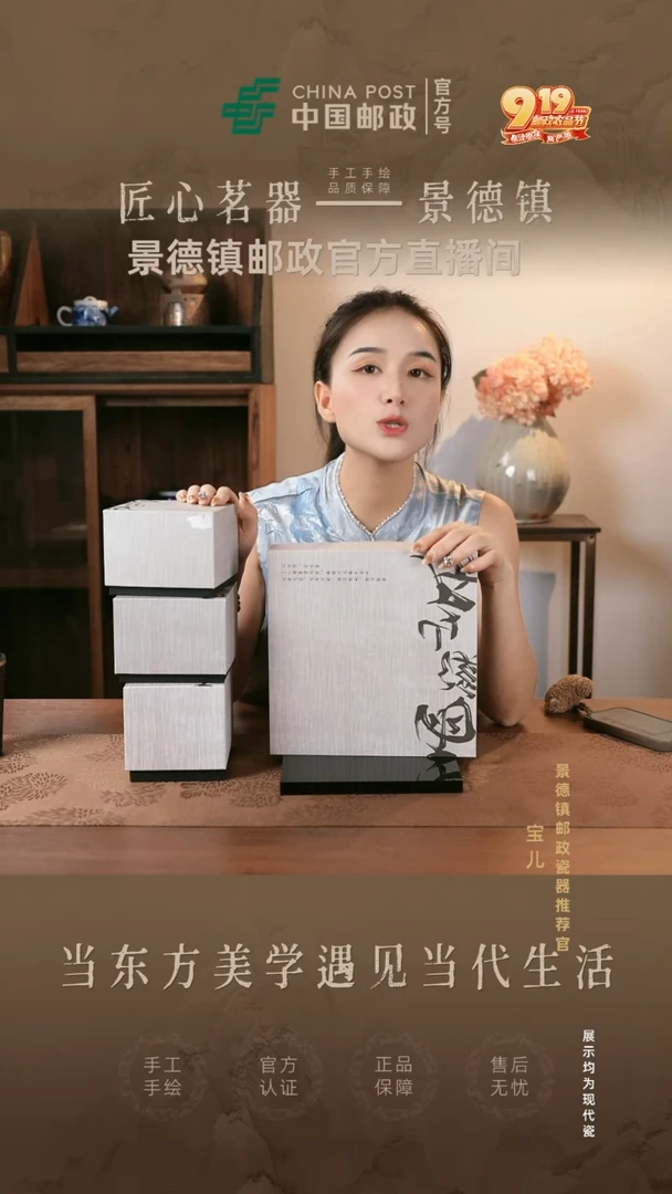 景德镇邮政专属链接@@@jd065+jd404+jd466+jd467