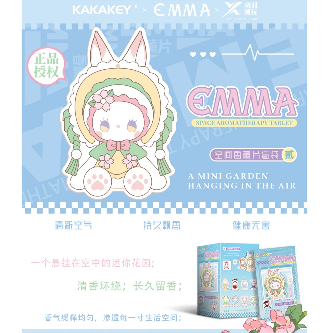 带编号Emma秘境森林空间香片二代盲袋盲盒