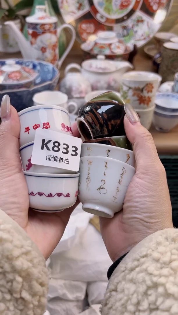 【闪购商品】杯               833