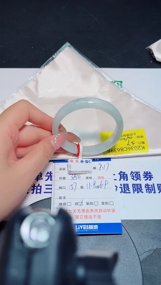 未镶嵌手镯翡翠57/6398