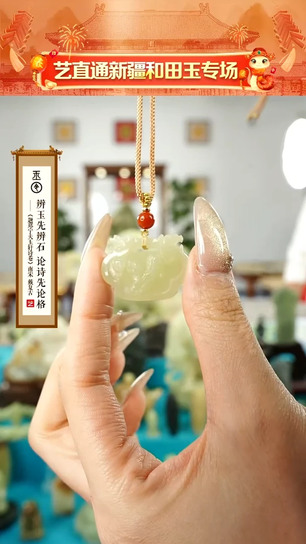 【闪购商品】和田玉挂件未镶嵌生肖虎