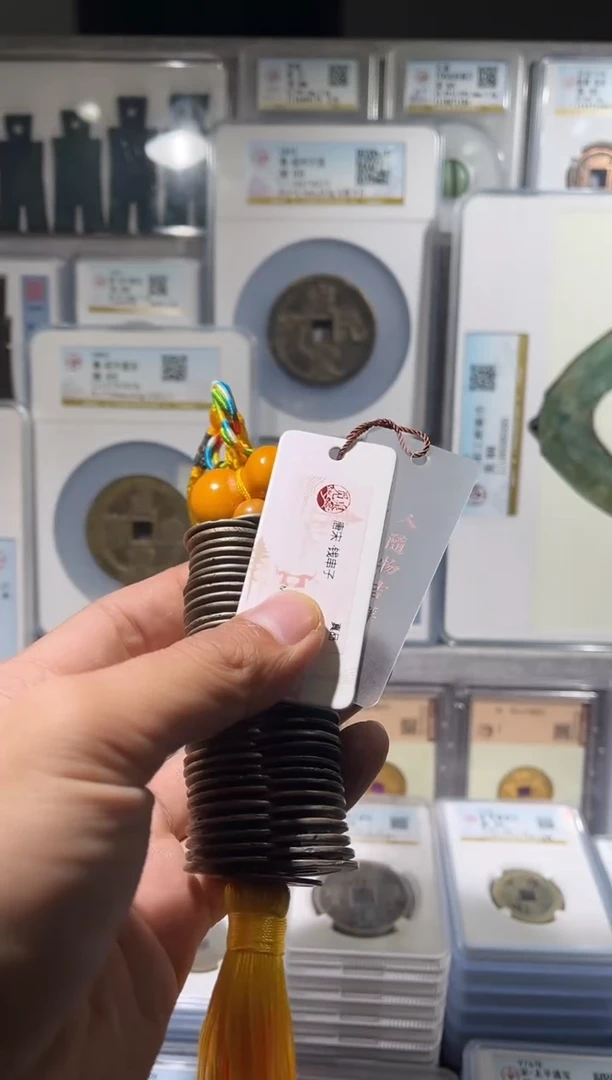 铜齐泉  唐宋钱串子  福利