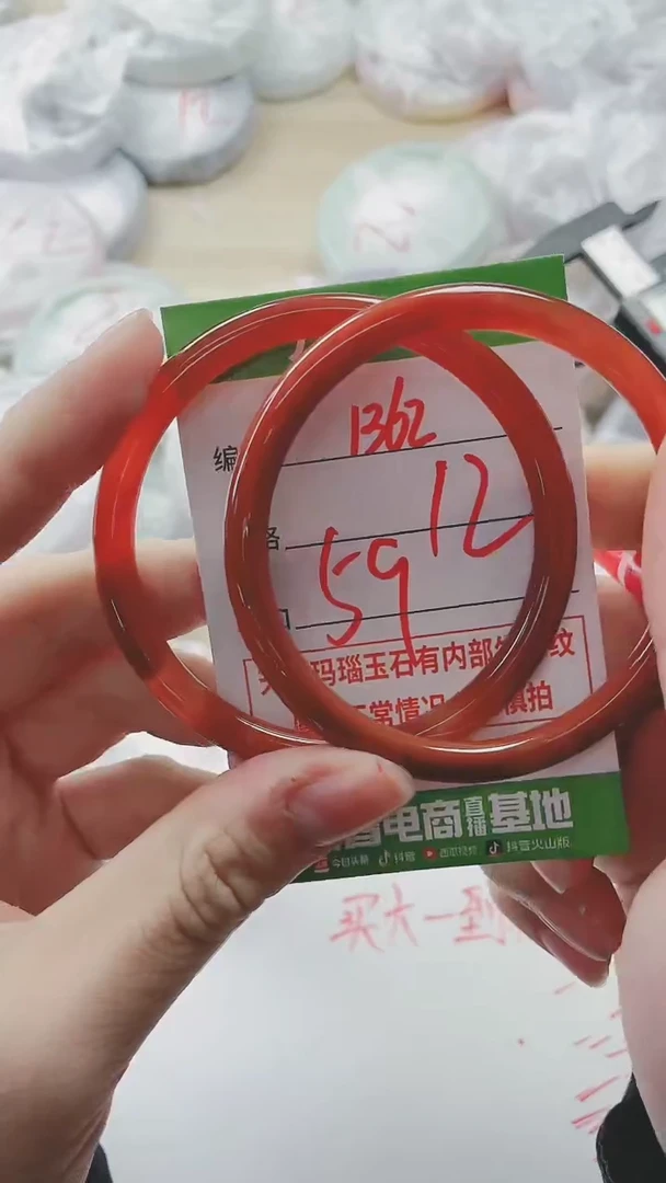 【闪购商品】玛瑙/玉髓手镯未镶嵌1362