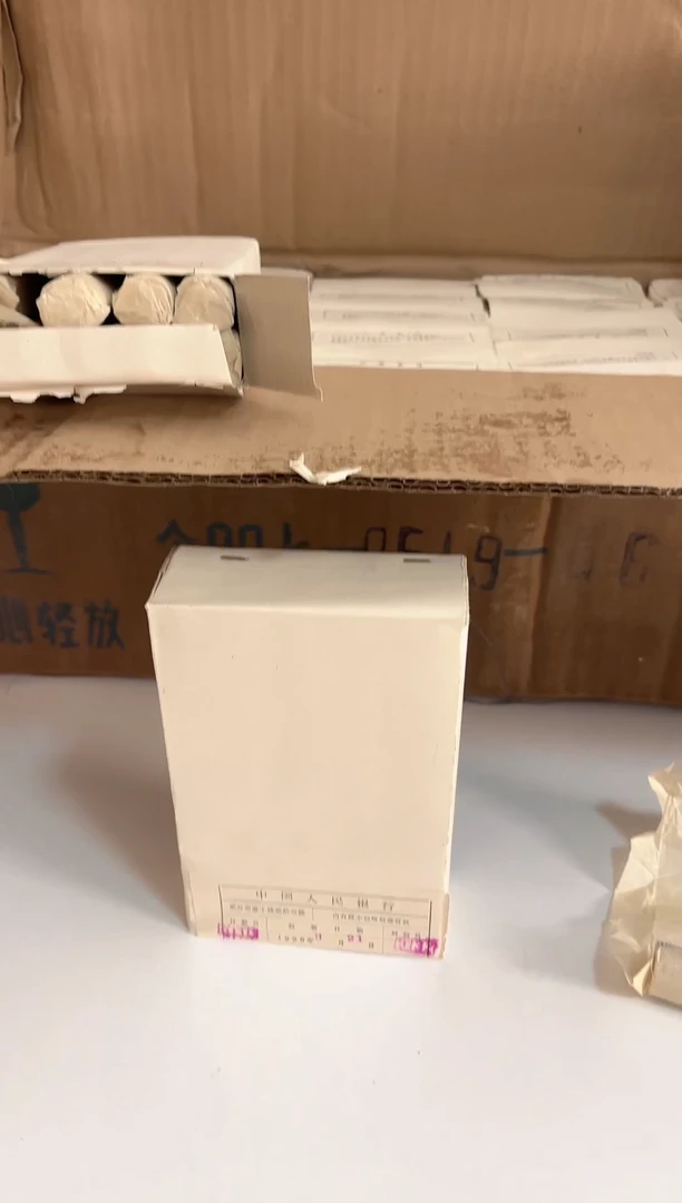 整盒 法定货币原封原盒原厂封装 872