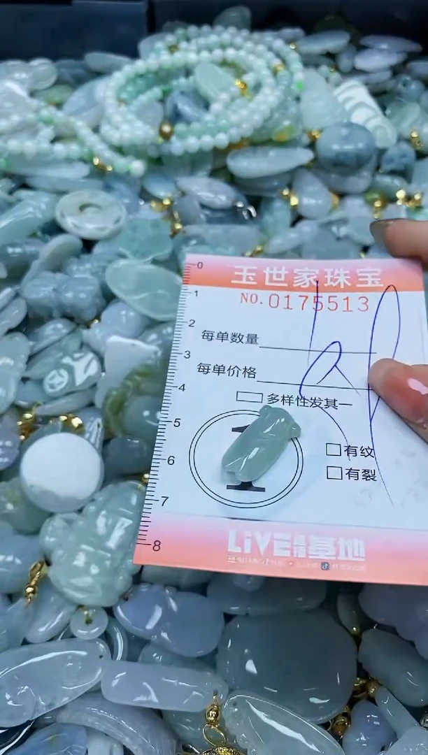 【闪购商品】翡翠颈饰未镶嵌闪购0175513