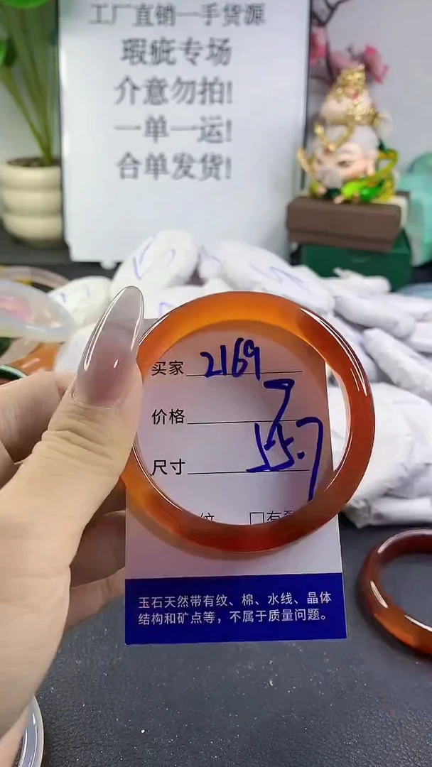 手镯玛瑙/玉髓未镶嵌2169