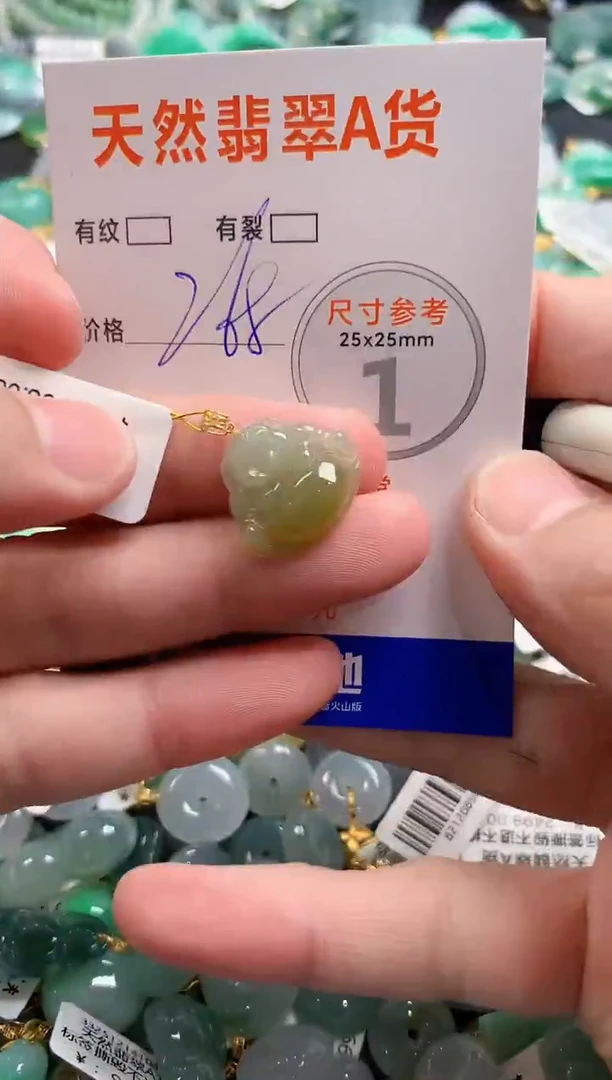 颈饰18K金镶嵌翡翠0635075492