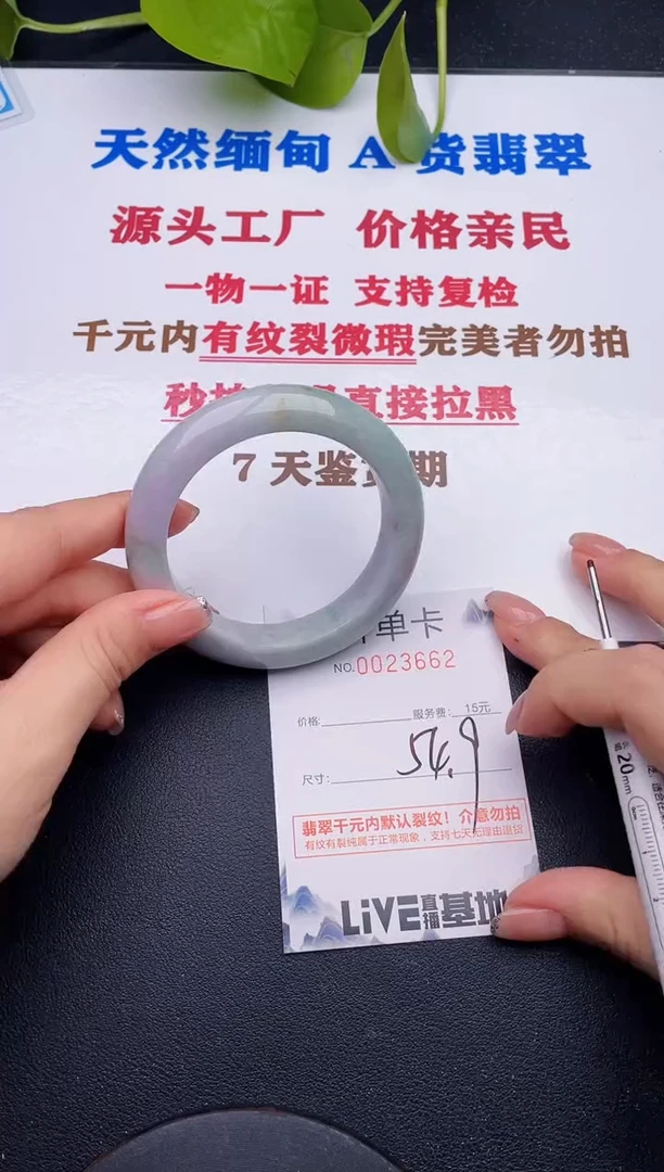 未镶嵌手镯翡翠62