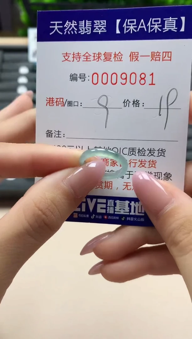翡翠戒指未镶嵌天然009081