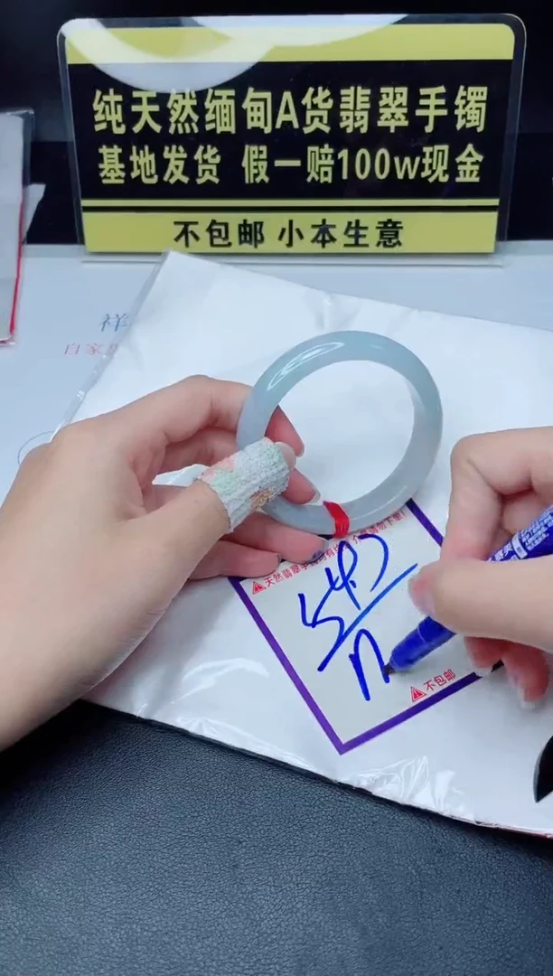 翡翠手镯未镶嵌我
