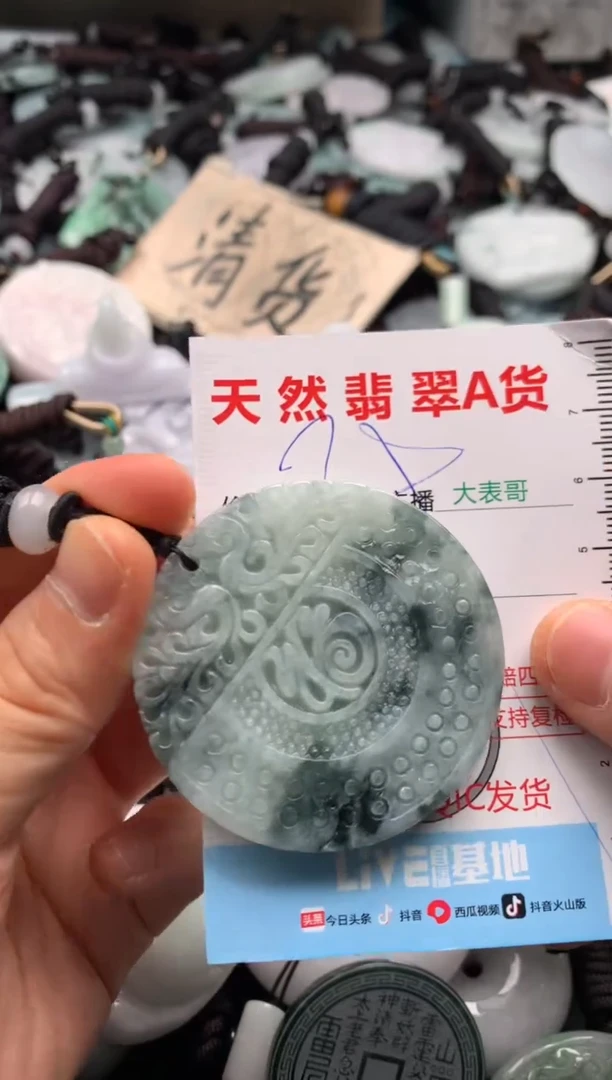 【闪购商品】翡翠吊坠(不含链)未镶嵌1