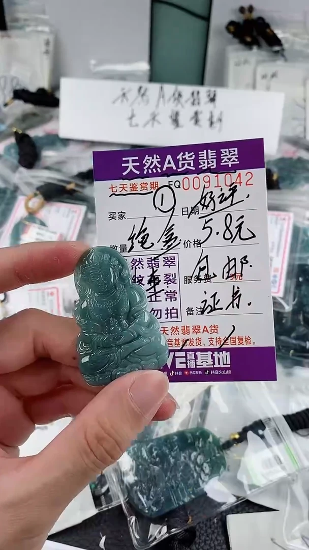 翡翠未镶嵌颈饰5.8