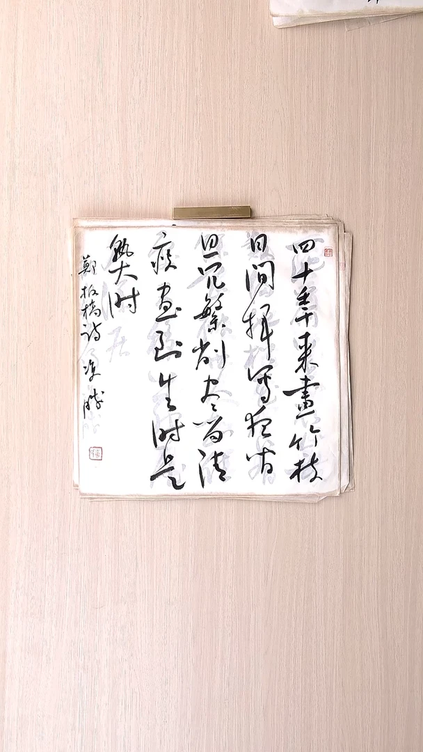 书法崔双胜 甘肃定西34*34