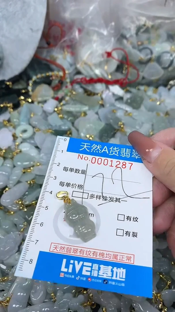 颈饰未镶嵌翡翠净货挂件-1287