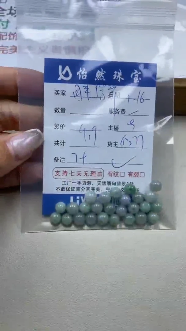 【闪购商品】翡翠手串未镶嵌 胖丫学舞卡7+有纹（一盘）