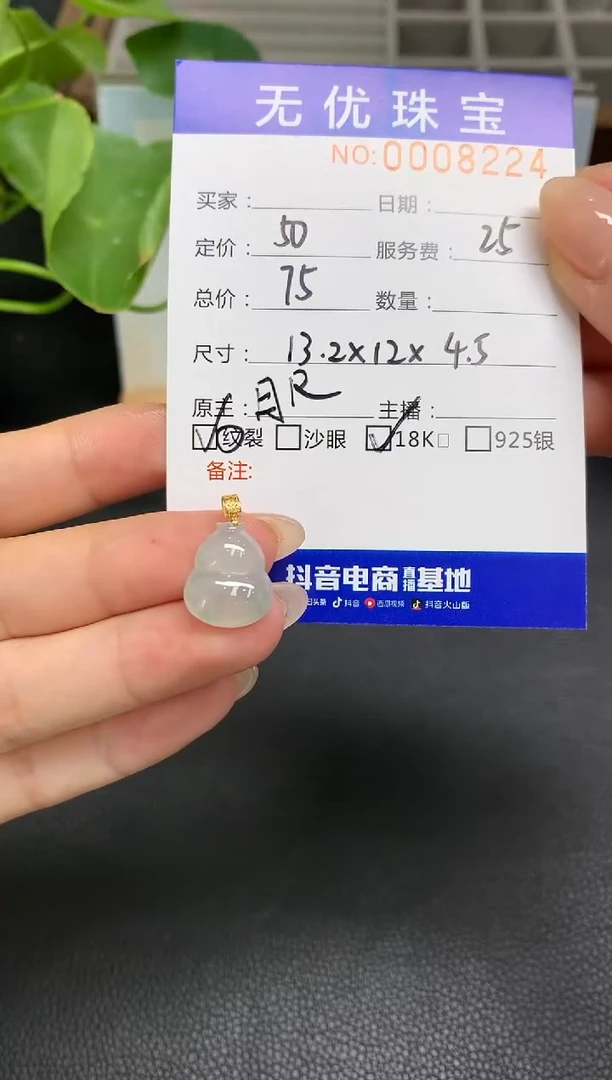 定制翡翠18K金镶嵌W48
