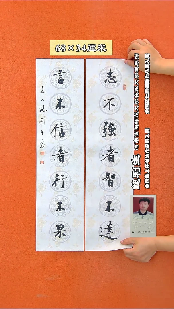 书法425D鲍利生书法作品