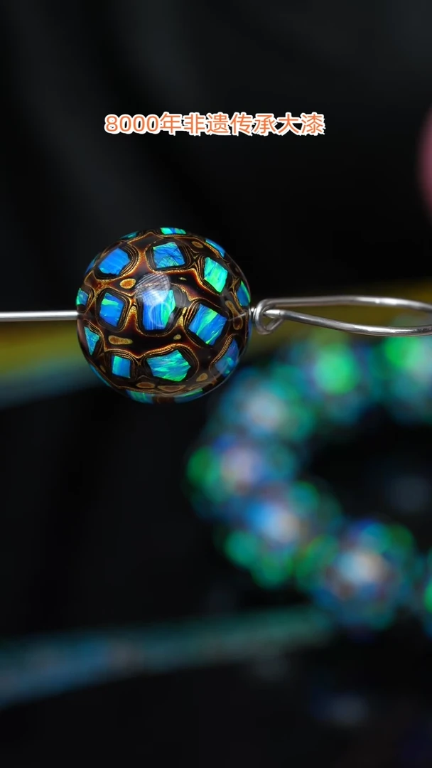 【闪购商品】大漆珠....2.0........