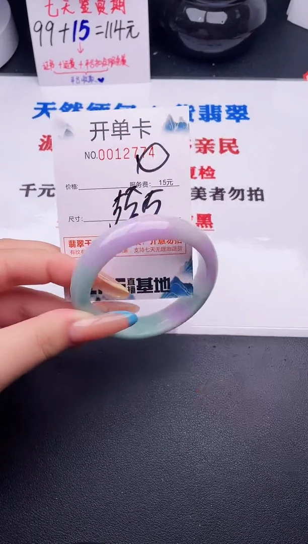 翡翠手镯未镶嵌74