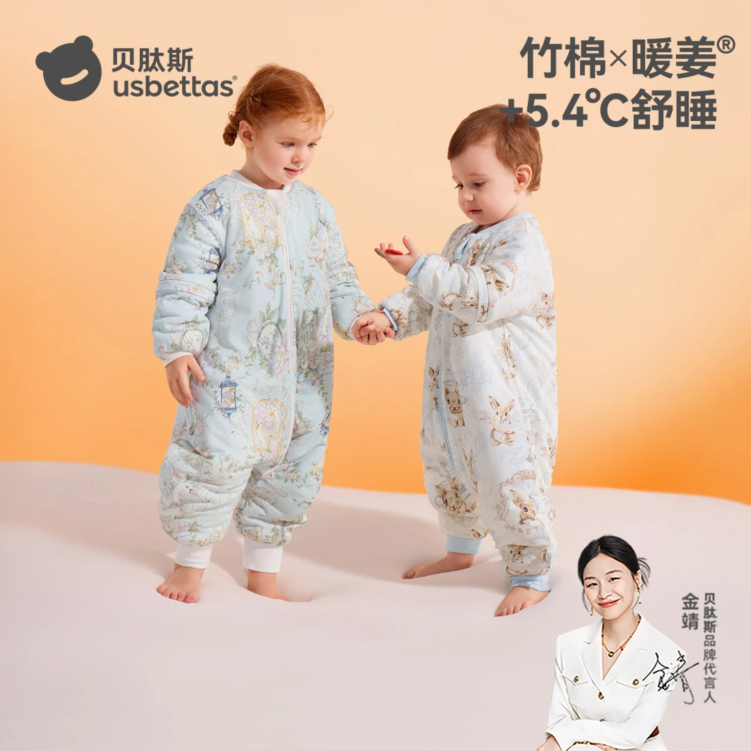 贝肽斯【肽暖】婴儿睡袋秋冬款竹棉暖姜调温分腿宝宝儿童四季防踢被