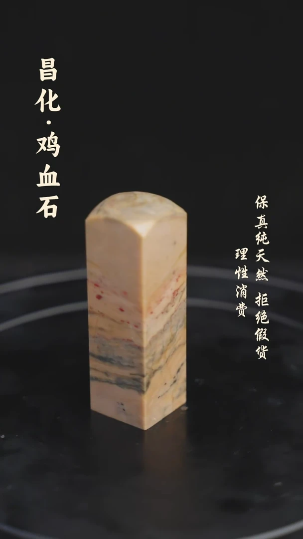 昌化石印石昌化石/青田石/一方纯天然印章石料