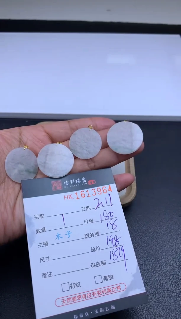 【闪购商品】翡翠挂件未镶嵌哈轩 挂件1（多样性发其一）