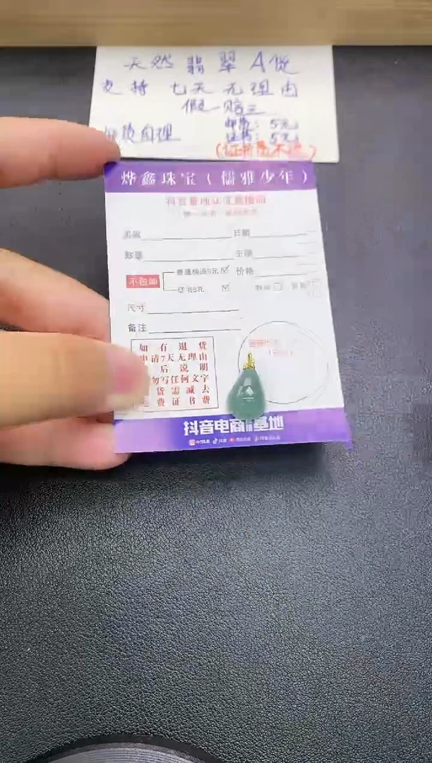 翡翠18K金镶嵌颈饰天然翡翠A货赠皮绳